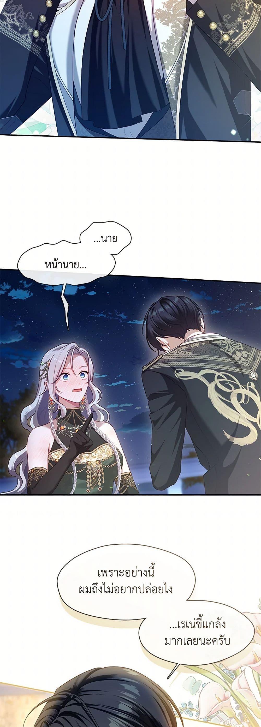S-Class Hunter Doesn’t Want to Be a Villainous Princess ตอนที่ 47 — page 15 of 52
