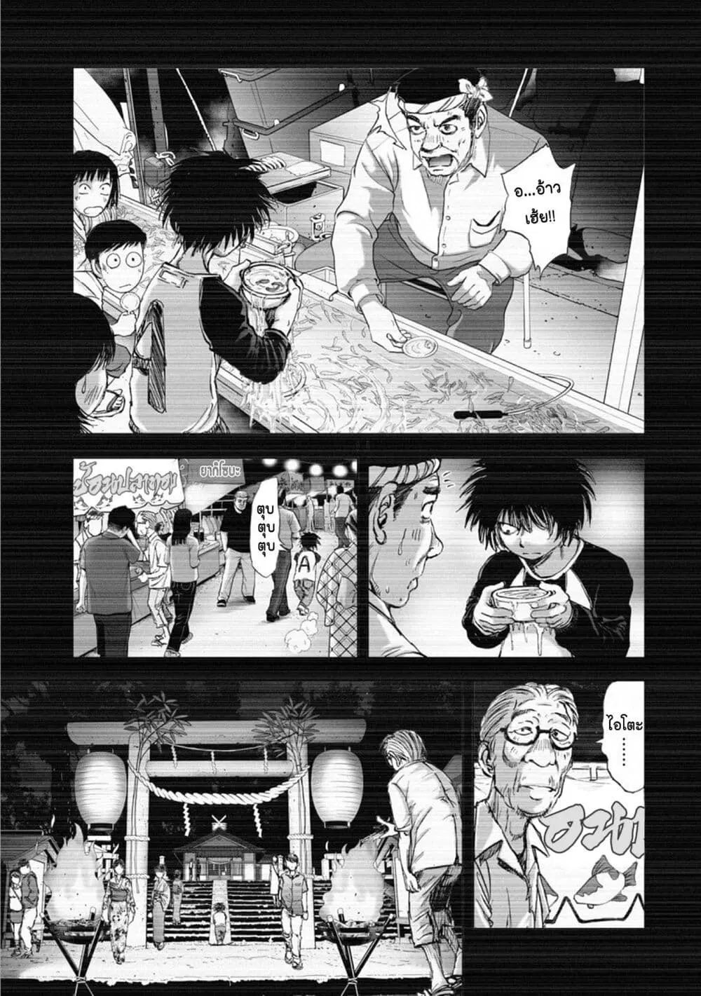 Mura Matsuri ตอนที่ 15.1 — page 7 of 25