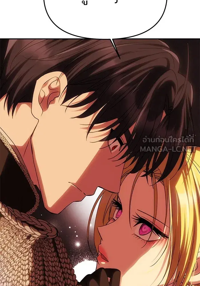 One Husband is Enough – เกมรักจับสามี ตอนที่ 65 — page 93 of 175