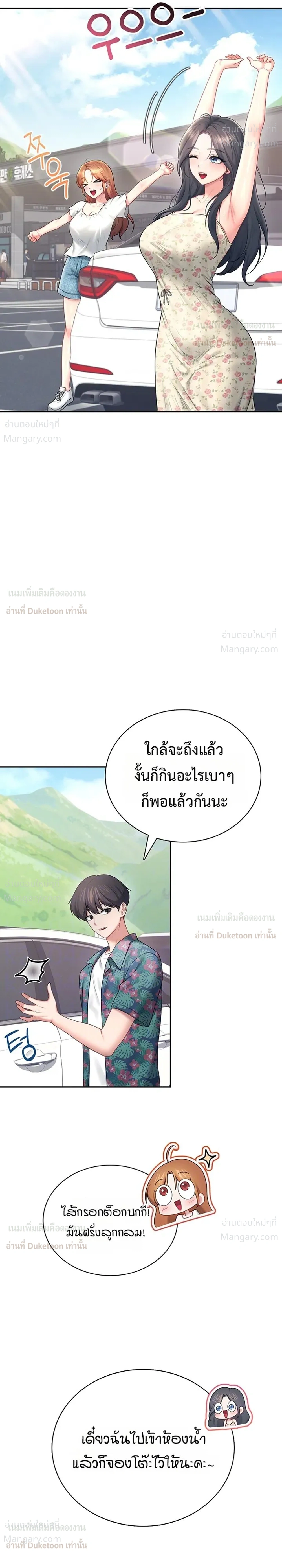 Wireless Touch ตอนที่ 115 — page 5 of 35