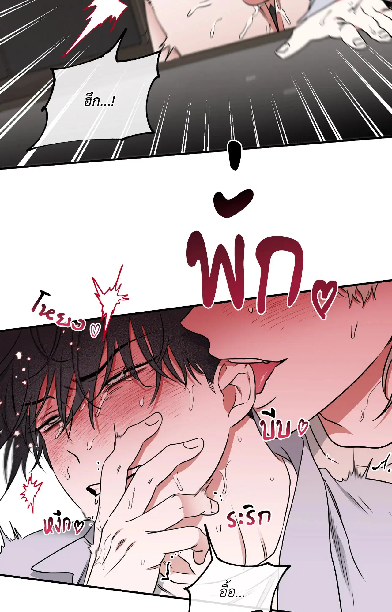 Low Tide in Twilight ตอนที่ 109 — page 35 of 79