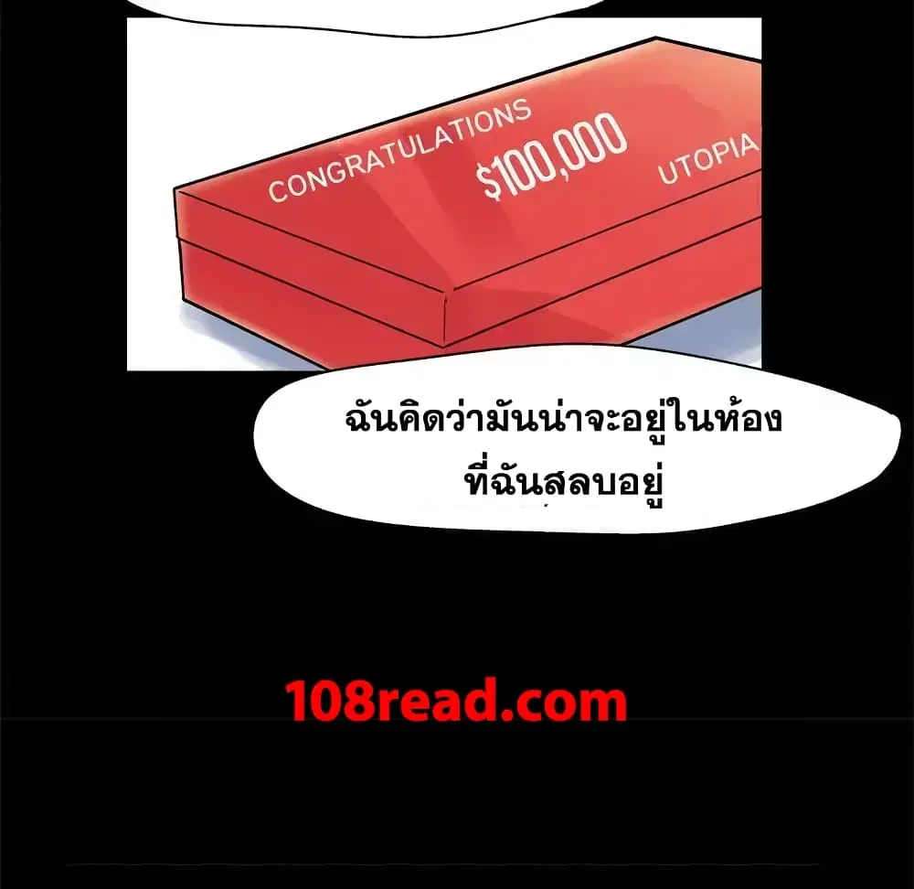 Project Utopia ตอนที่ 35 — page 63 of 71