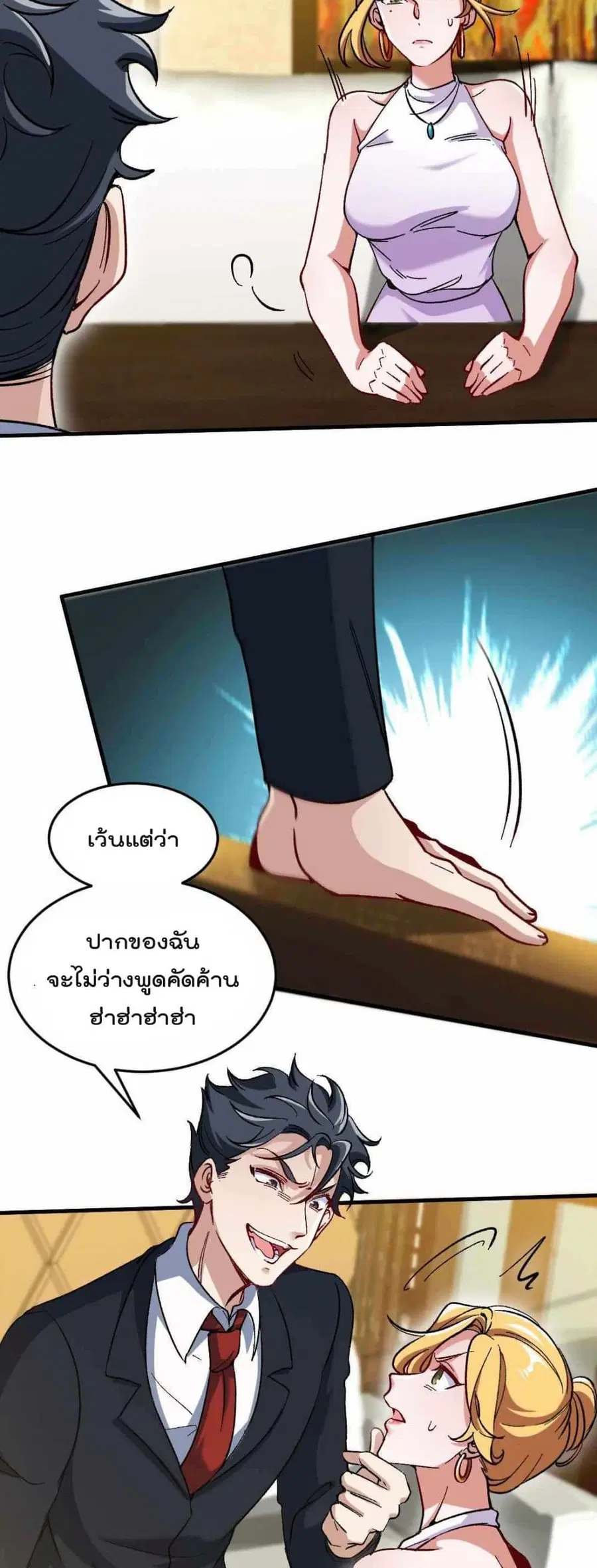 Dragon King Hall ตอนที่ 112 — page 6 of 22