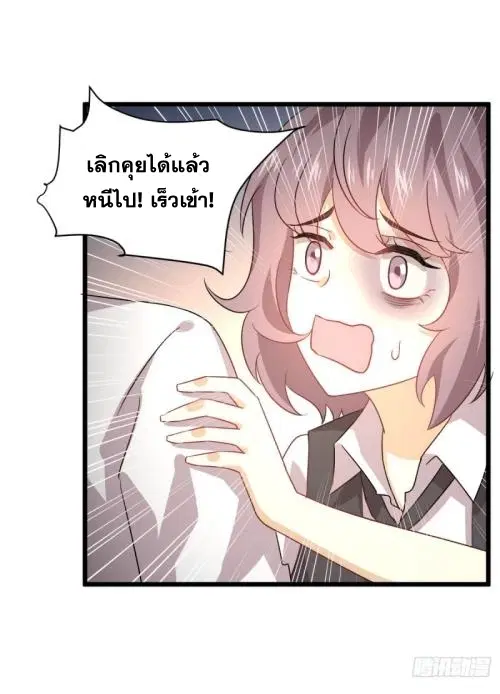 Immortal Swordsman in the Reverse World ตอนที่ 76 — page 22 of 44