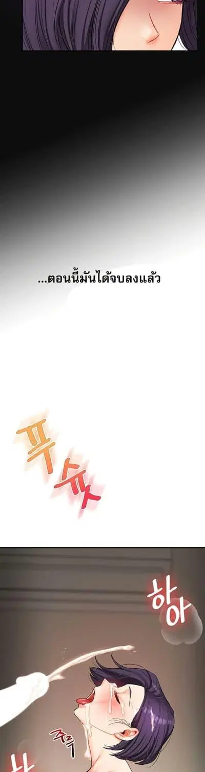 Relationship Reversal ตอนที่ 63 — page 18 of 50