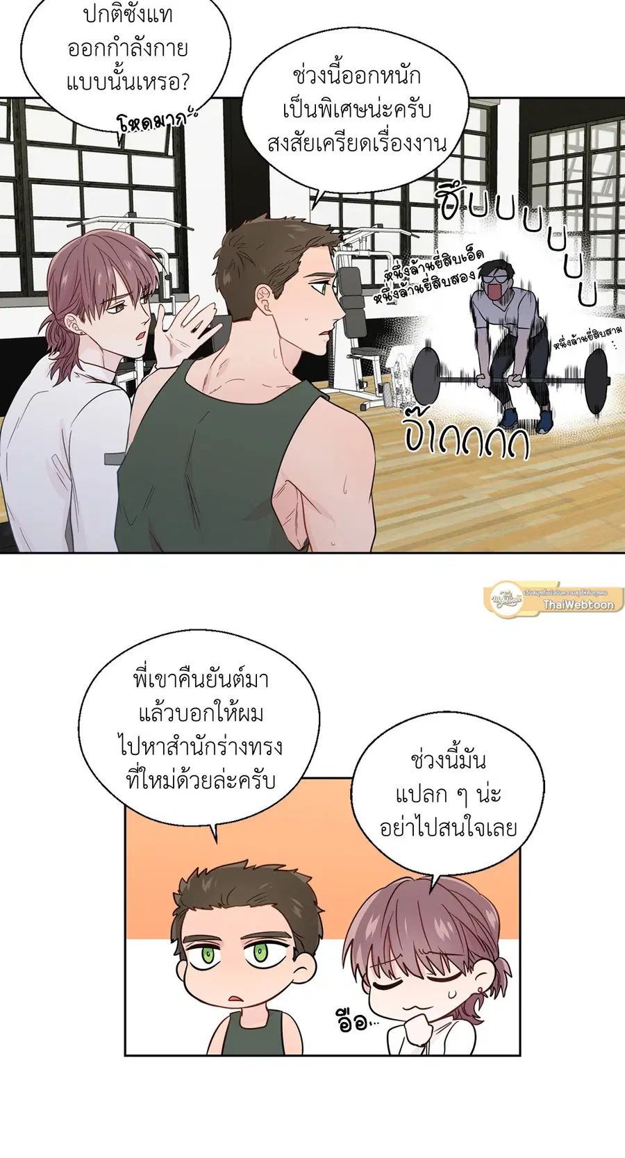 A Man of Virtue ตอนที่ 31 — page 38 of 67