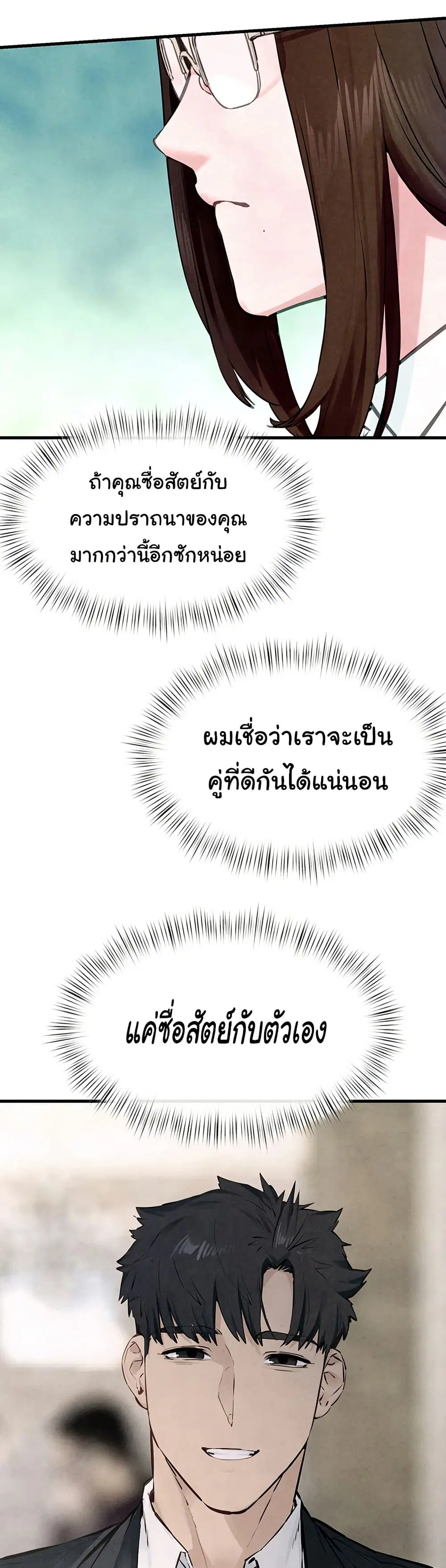 Moby Dick ตอนที่ 48 — page 7 of 51