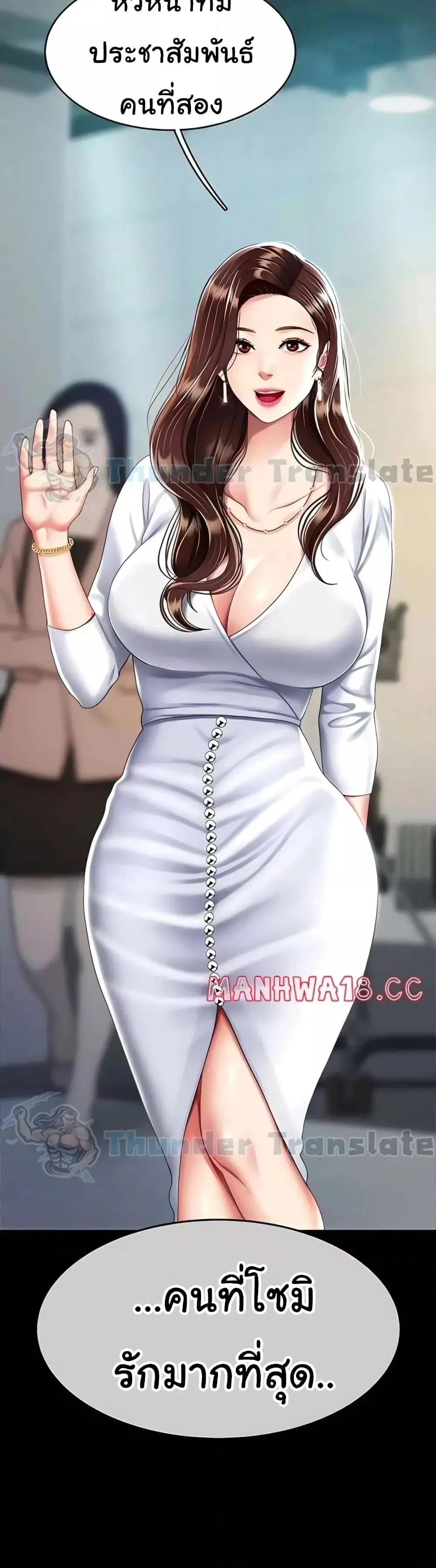Go Ahead Mom ตอนที่ 42 — page 47 of 52