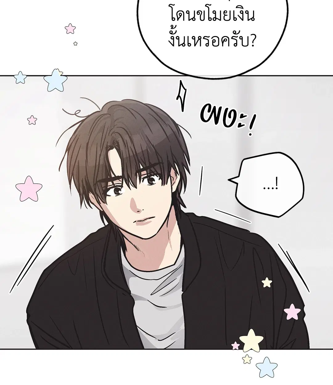 PAYBACK ตอนที่ 3 — page 25 of 72