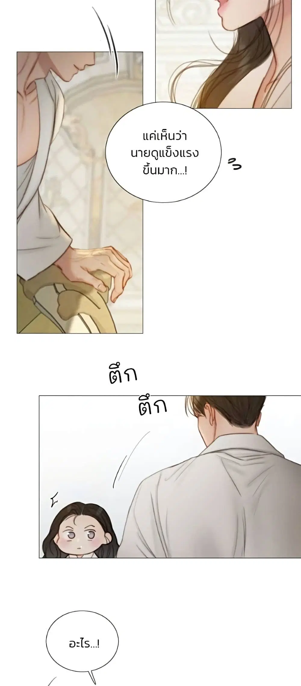 Serena ตอนที่ 139 — page 29 of 52