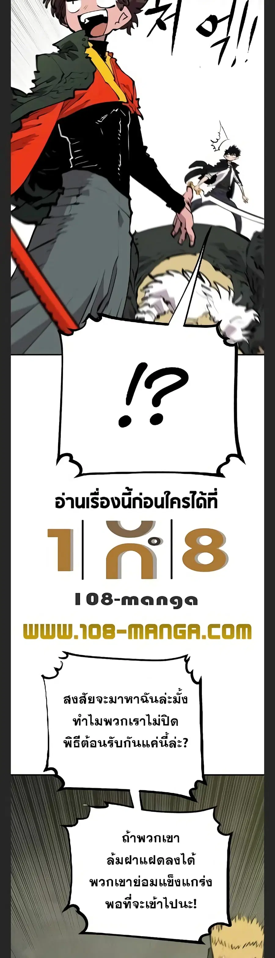 The Player ตอนที่ 113 — page 6 of 50