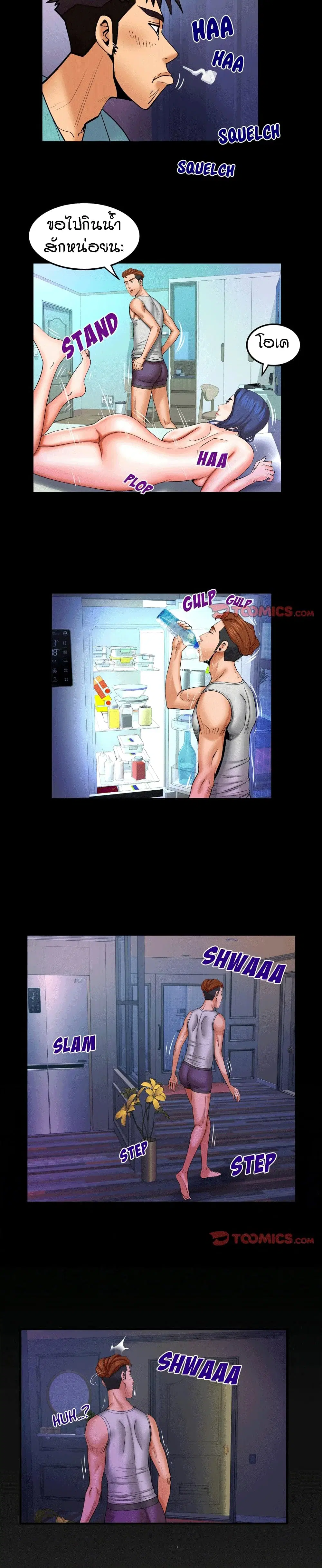 My Aunt ตอนที่ 95 — page 16 of 18