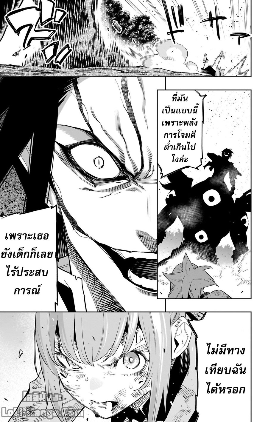 Mato Seihei no Slave ตอนที่ 94 — page 19 of 21