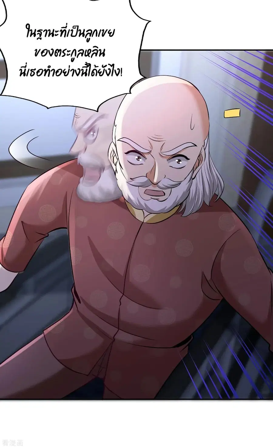 Dragon King Hall ตอนที่ 34 — page 13 of 26
