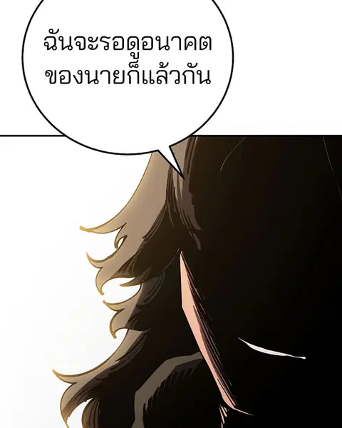 The Player ตอนที่ 26 — page 34 of 139