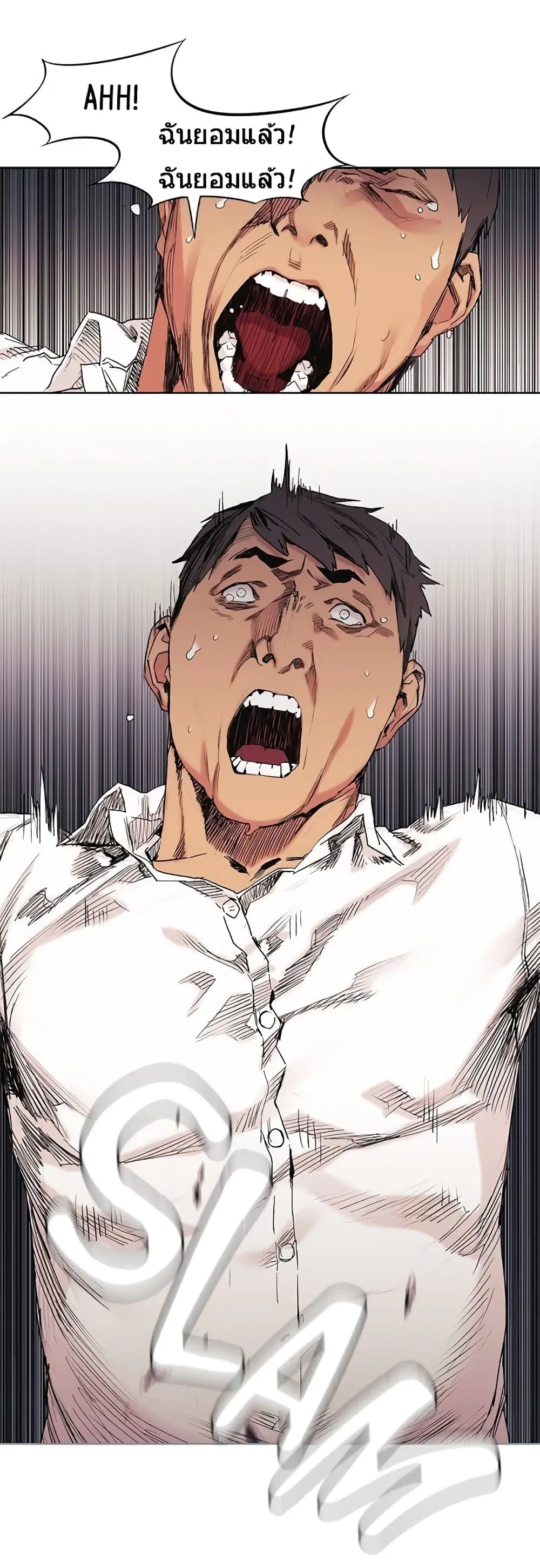 Silent War ตอนที่ 29 — page 11 of 28