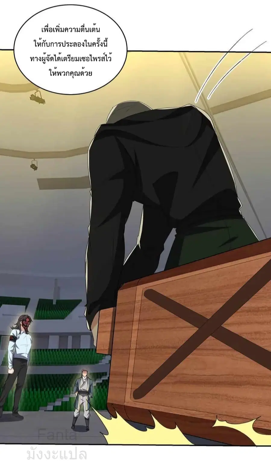 Dragon King Hall ตอนที่ 208 — page 16 of 36