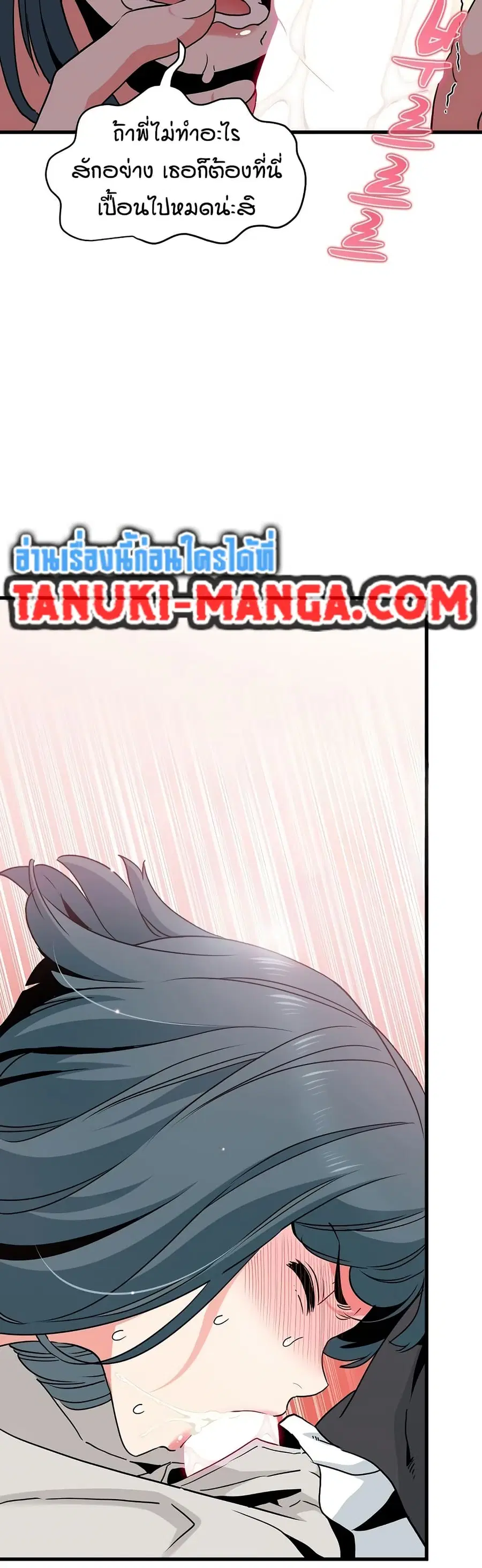 The Turning Point ตอนที่ 15 — page 48 of 50