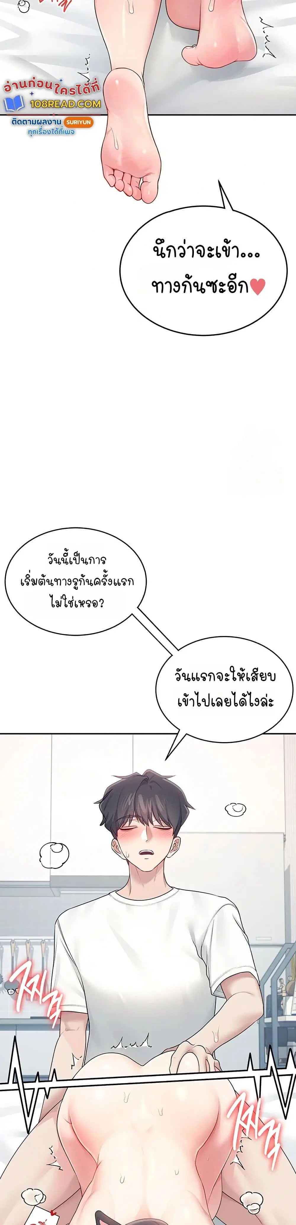 Wireless Touch ตอนที่ 12 — page 27 of 51