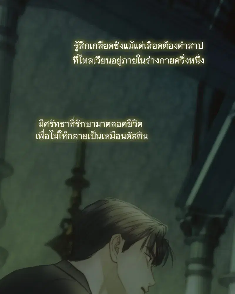 Serena ตอนที่ 122 — page 79 of 136