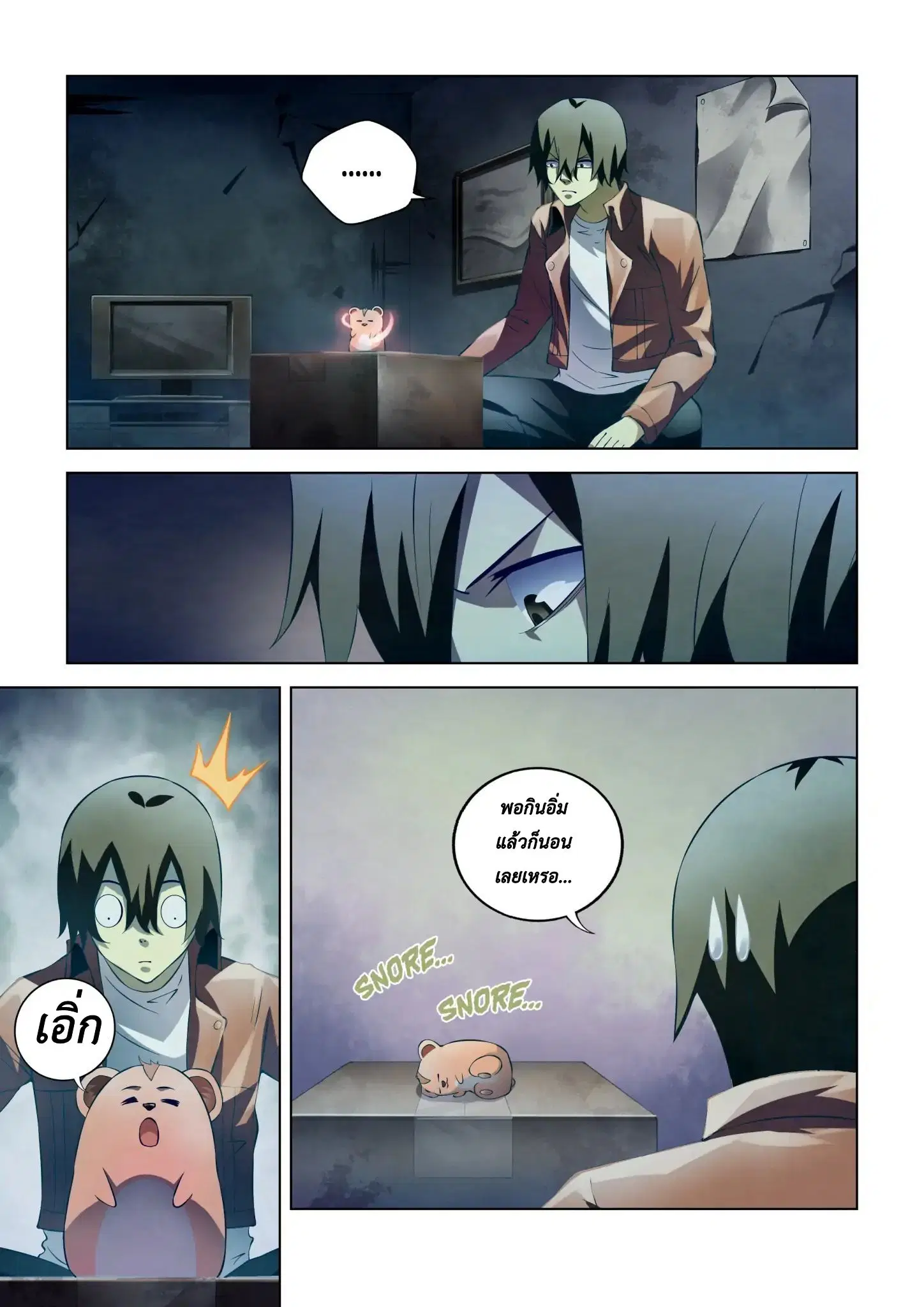 The Last Human ตอนที่ 136 — page 3 of 17