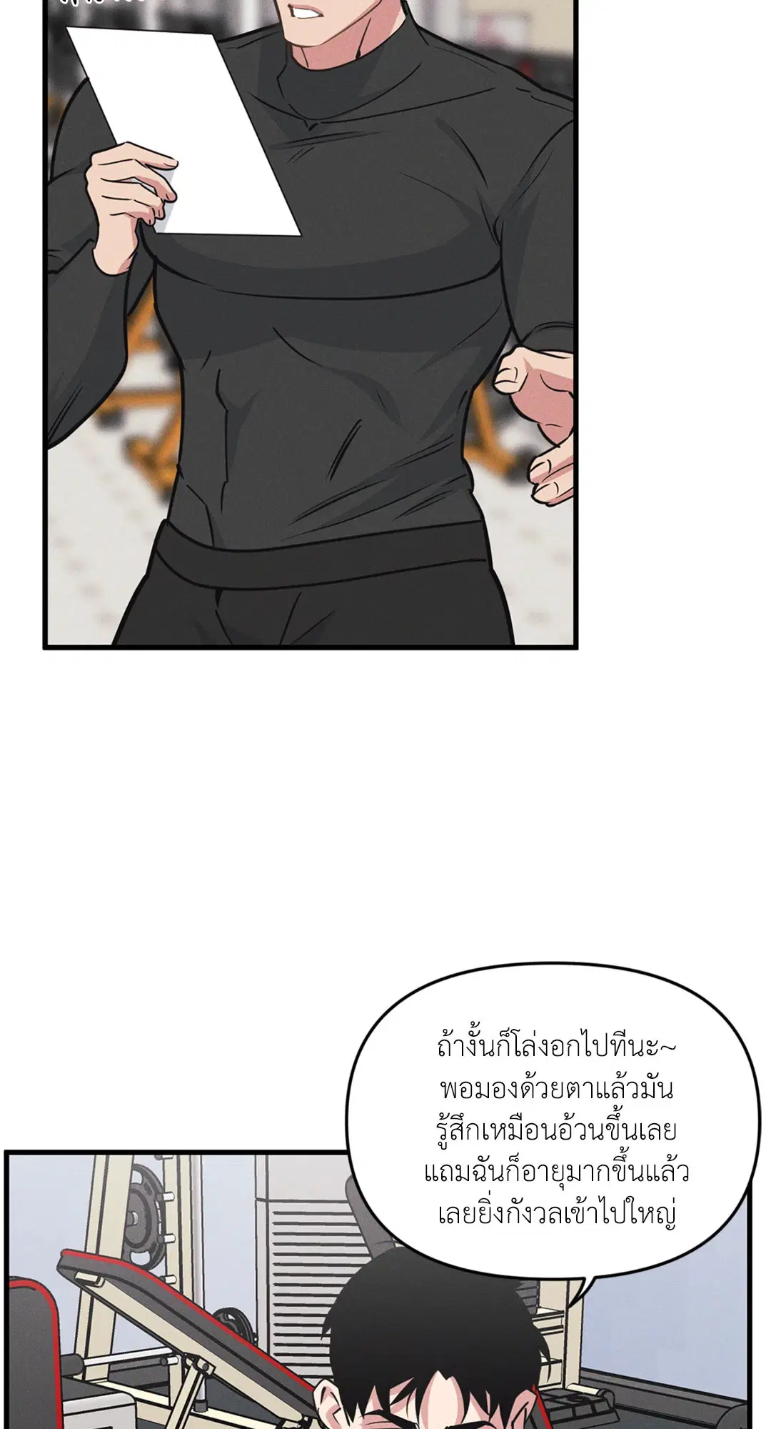 Full Volume ตอนที่ 76.44 — page 21 of 65