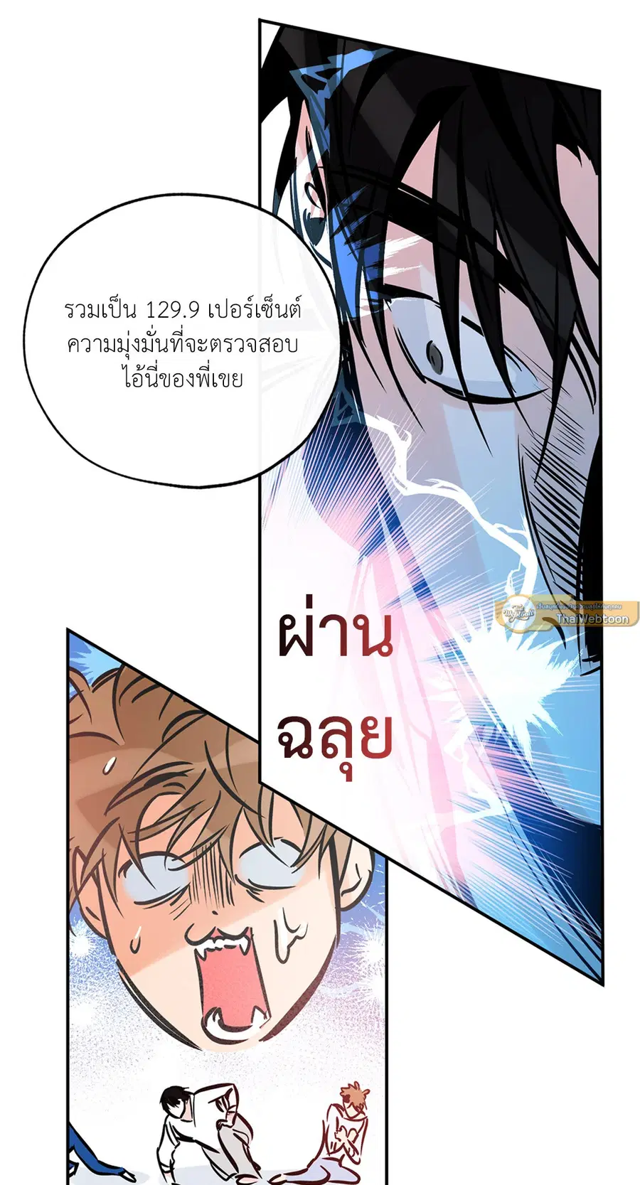 Lucky Paradise ตอนที่ 81.11 — page 37 of 64