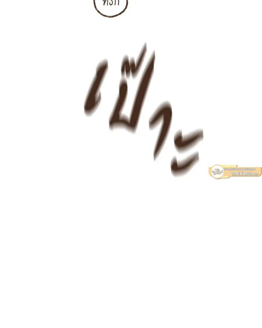 ENNEAD ตอนที่ 98 — page 49 of 51