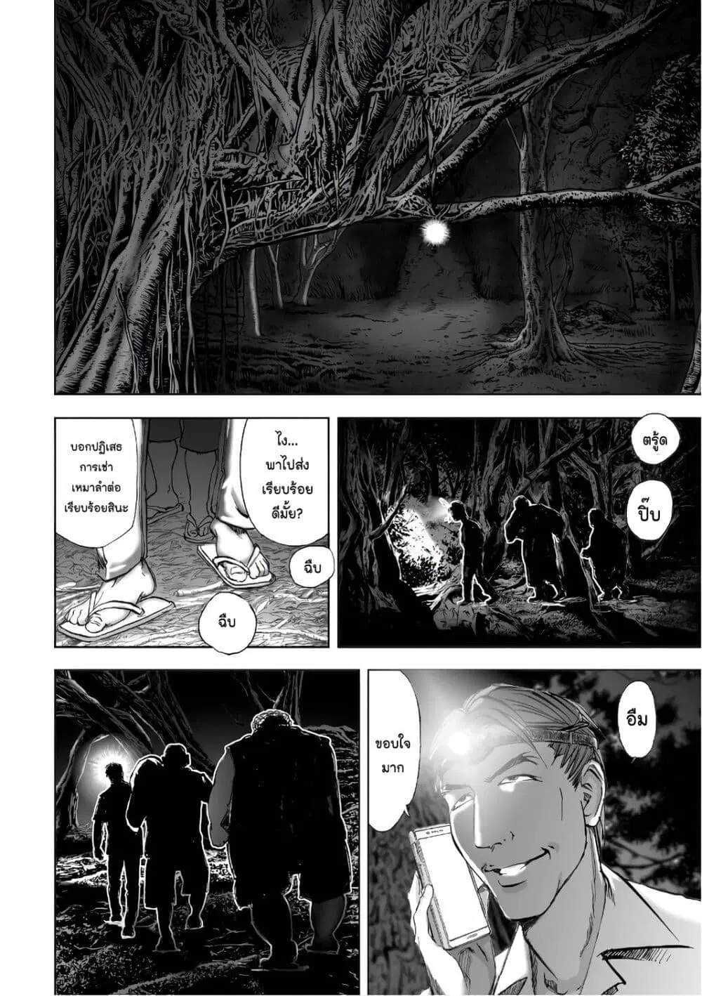 Mura Matsuri ตอนที่ 12.2 — page 18 of 23