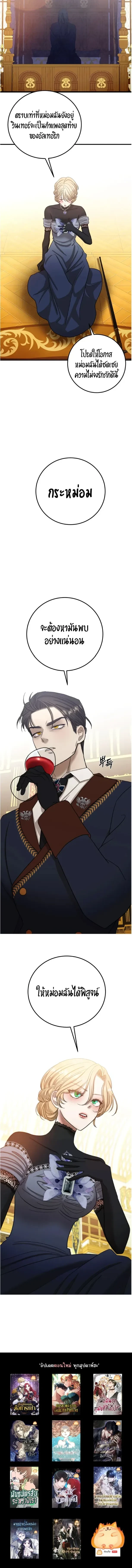 Bitten by the Dog I Abandoned – เมื่อฉันถูกสุนัขที่ทิ้งไปกัด ตอนที่ 5 — page 22 of 22