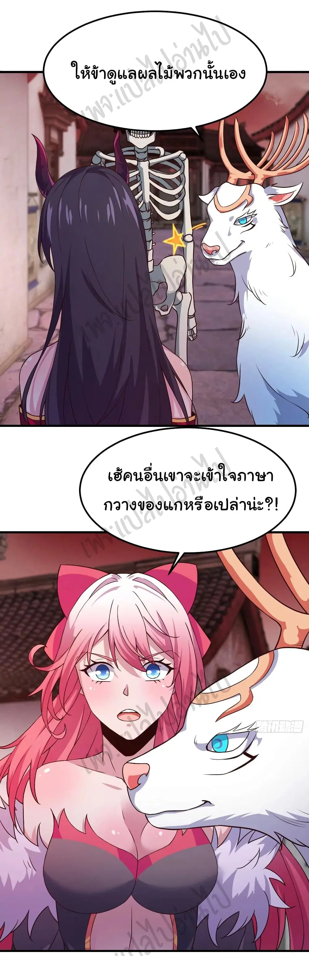Super Harem Card ตอนที่ 155 — page 17 of 27