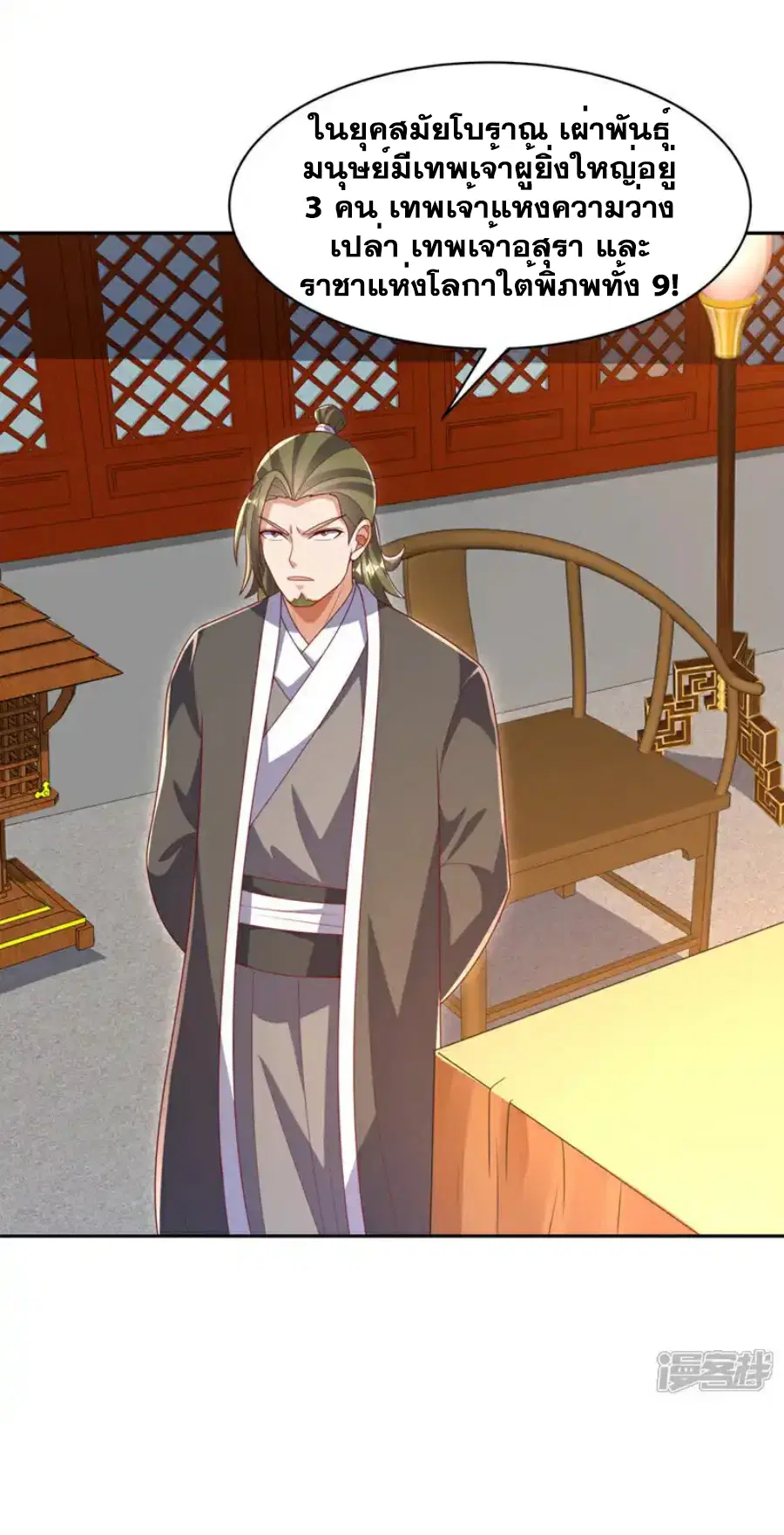 Wu Ni ตอนที่ 426 — page 12 of 37