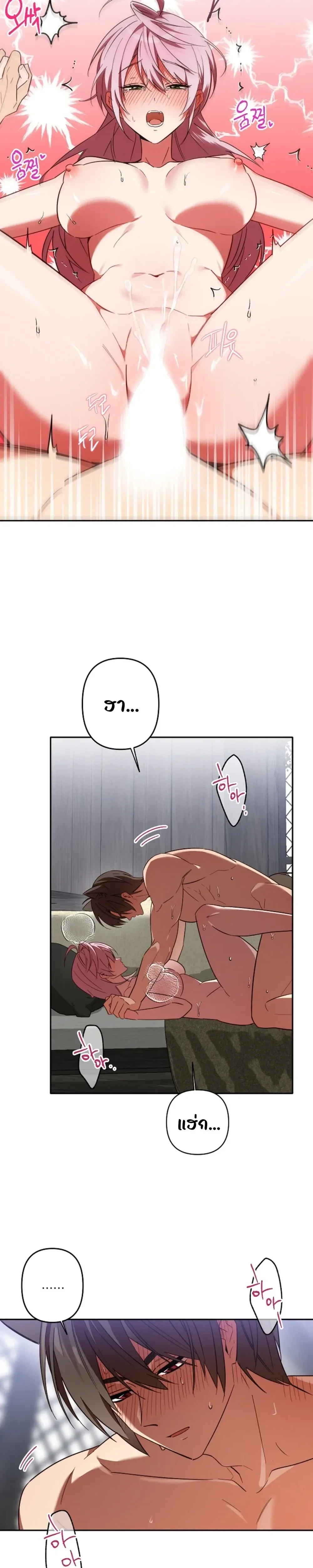Little Red Riding Hood Wants to Devour the Wolf – หนูน้อยหมวกแดงคนนี้อยากงาบคุณหมาป่า ตอนที่ 6 — page 17 of 20