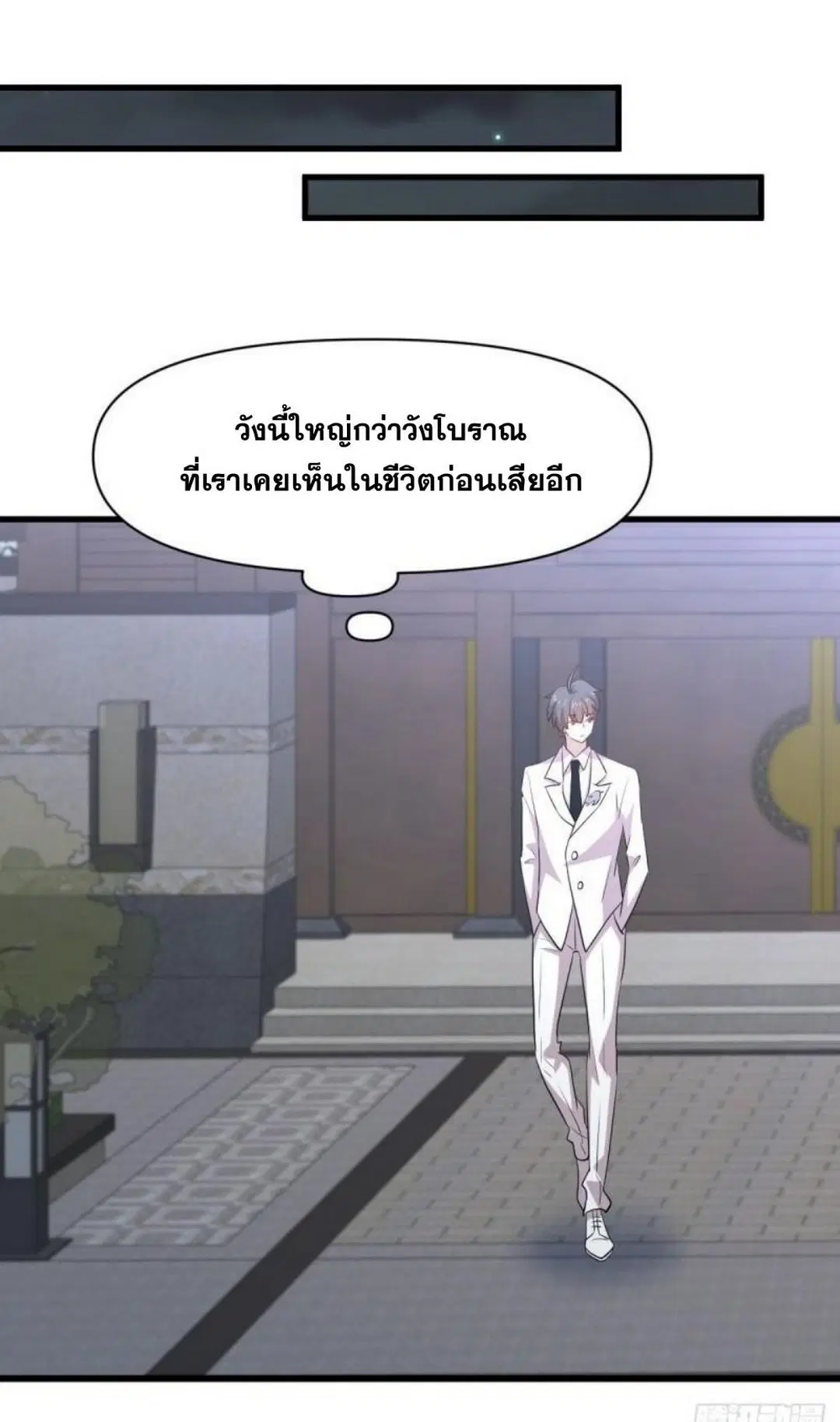 Immortal Swordsman in the Reverse World ตอนที่ 293 — page 40 of 46