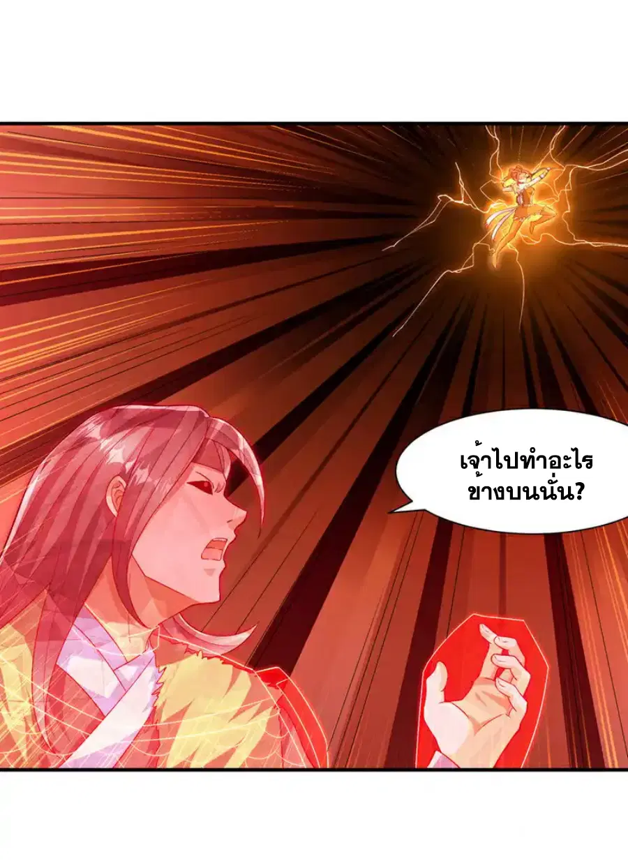 Wu Ni ตอนที่ 528 — page 15 of 35