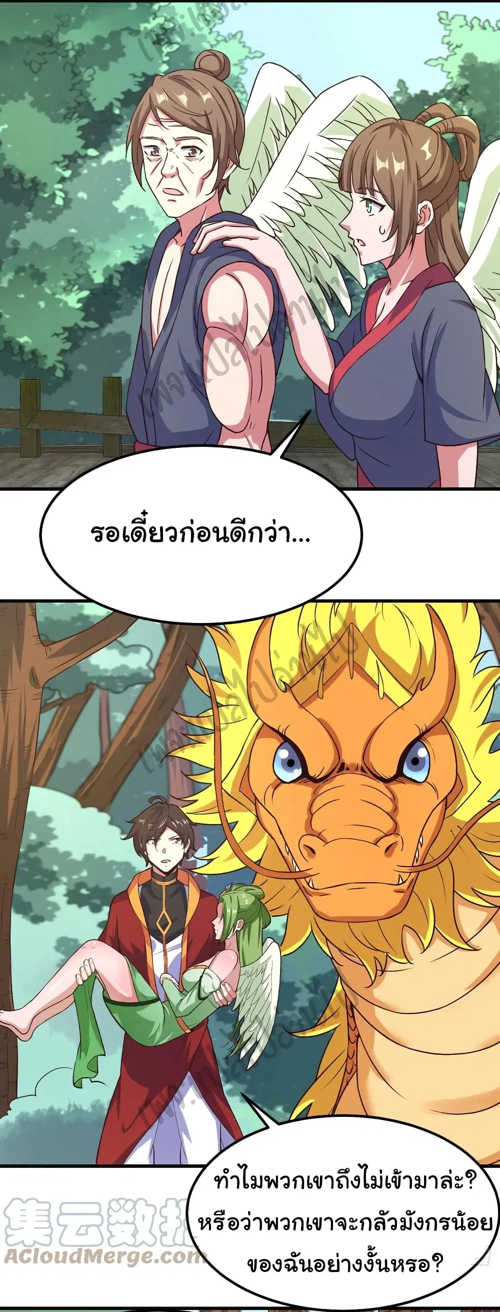Super Harem Card ตอนที่ 154 — page 17 of 26