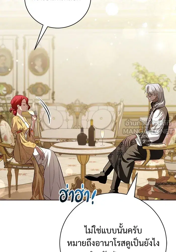 To My Husband’s Mistress ตอนที่ 32 — page 39 of 110