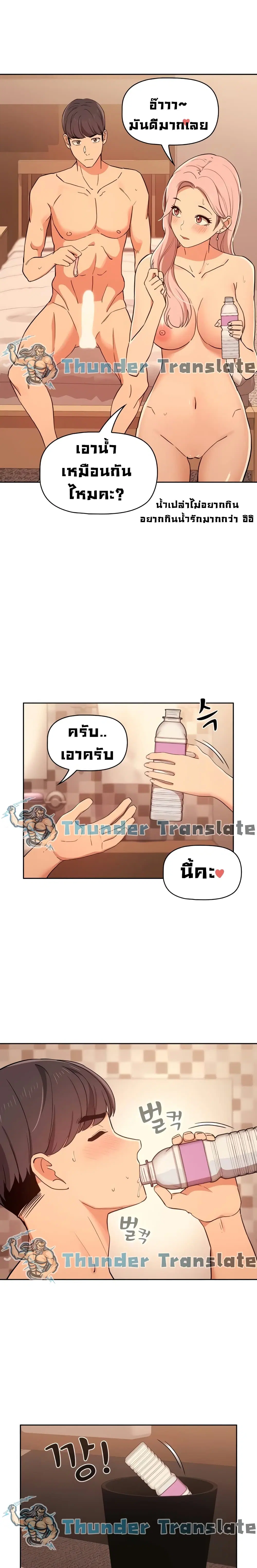 Private Tutoring in These Trying Times ตอนที่ 26 — page 14 of 27