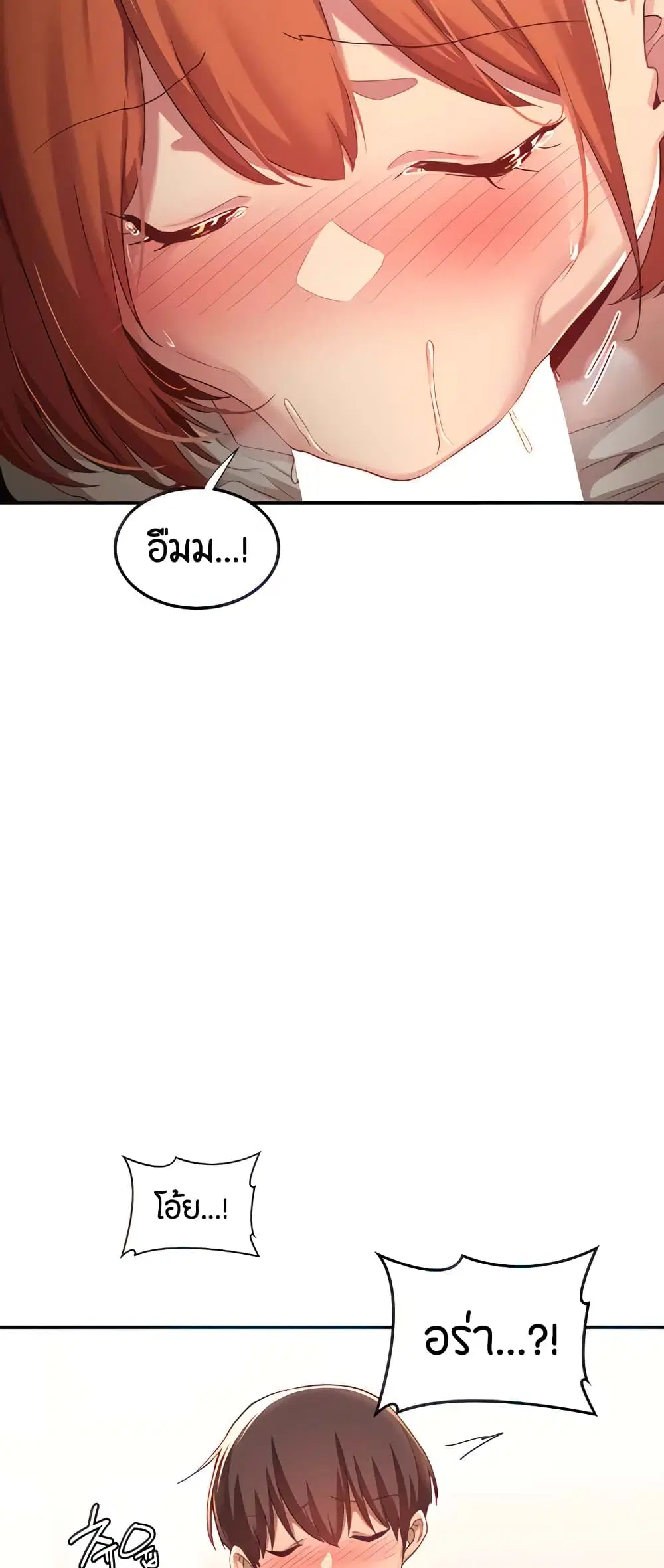 Sextudy Group ตอนที่ 58 — page 8 of 53