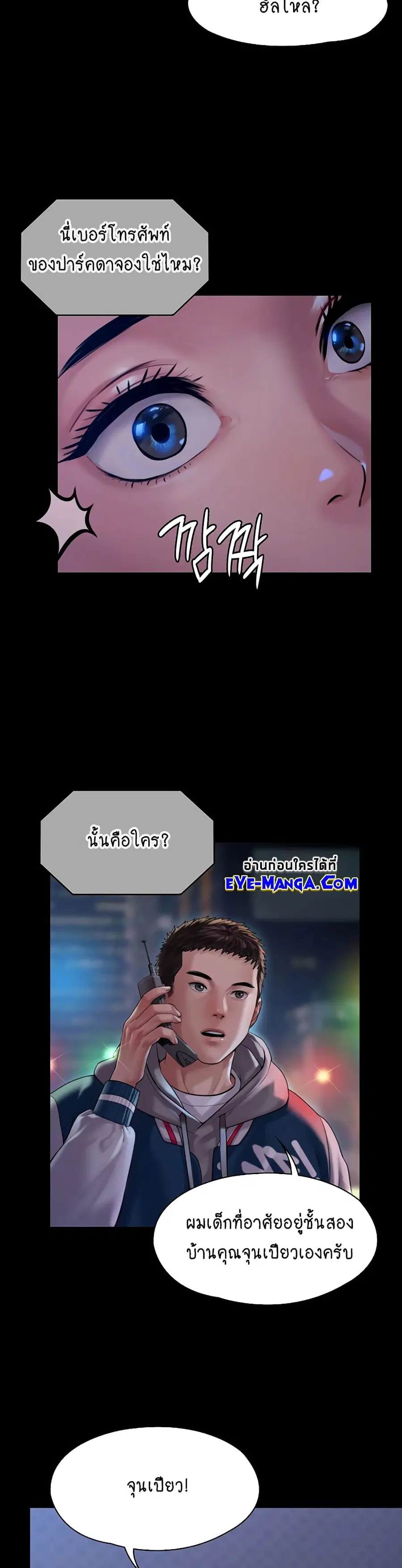 Queen Bee ตอนที่ 162 — page 23 of 40