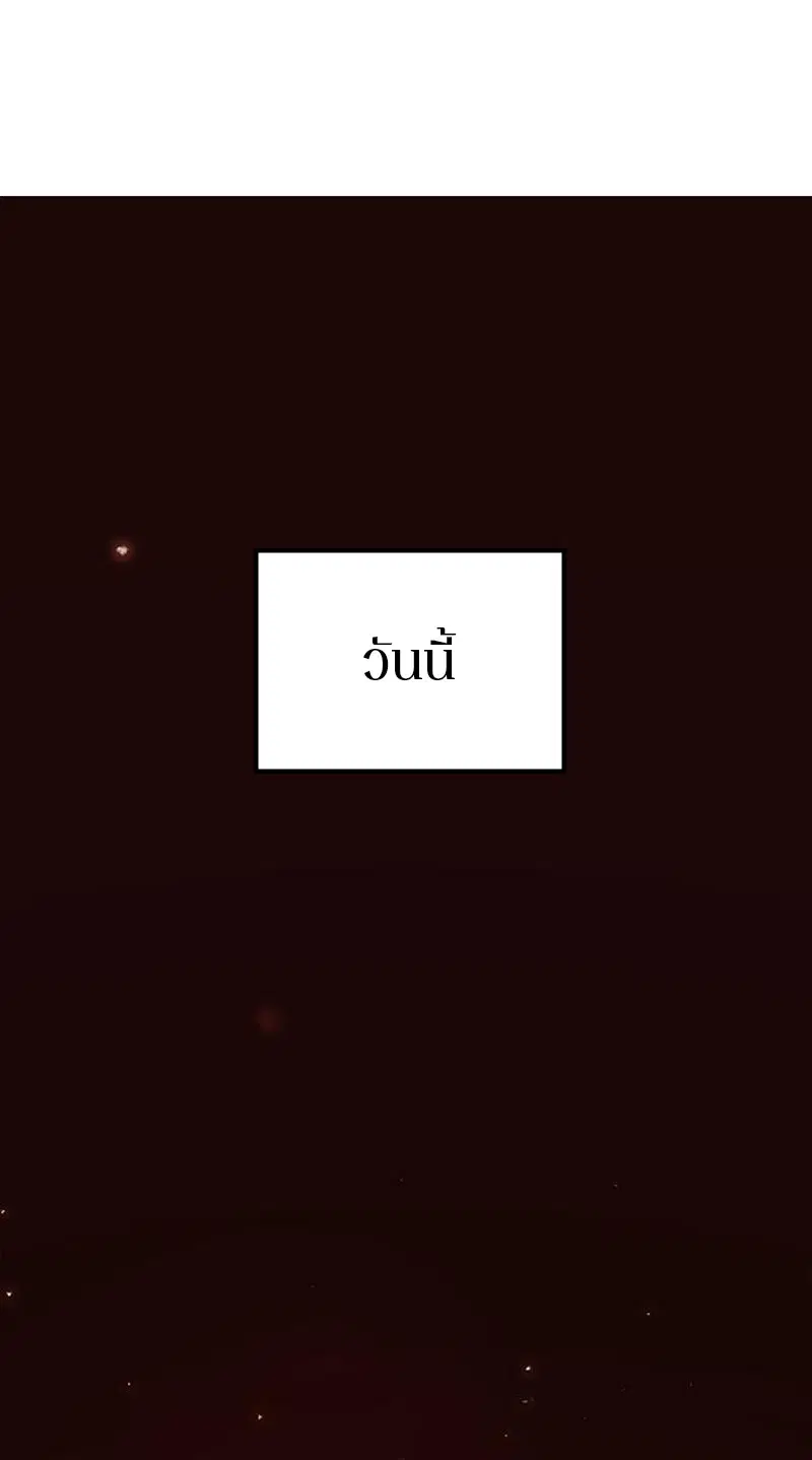 The Player ตอนที่ 171 — page 85 of 124