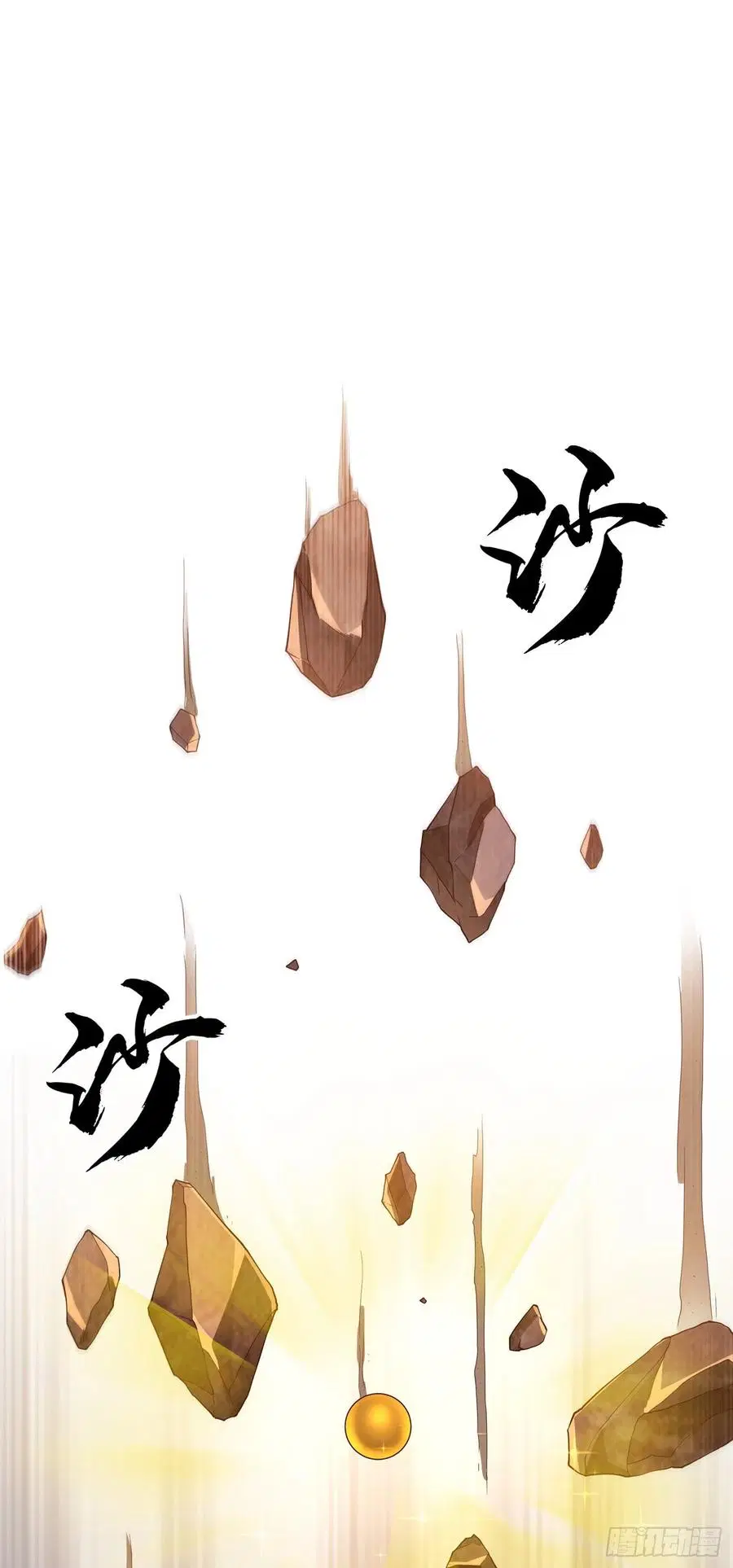 Wu Ni ตอนที่ 122 — page 18 of 39
