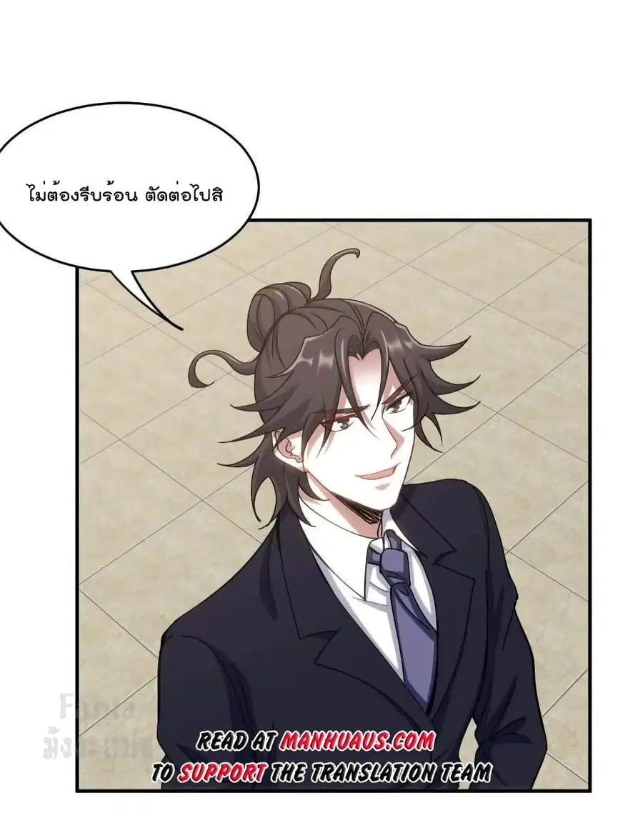 Dragon King Hall ตอนที่ 177 — page 24 of 32