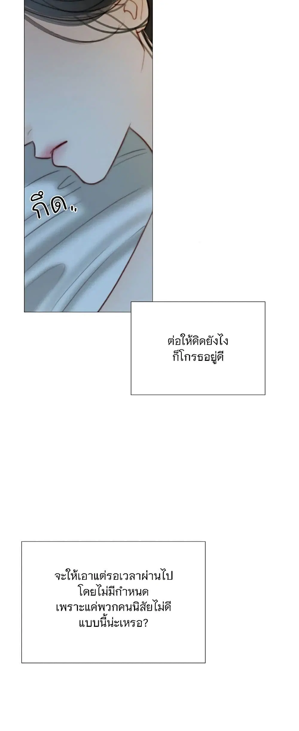 Serena ตอนที่ 92 — page 33 of 62
