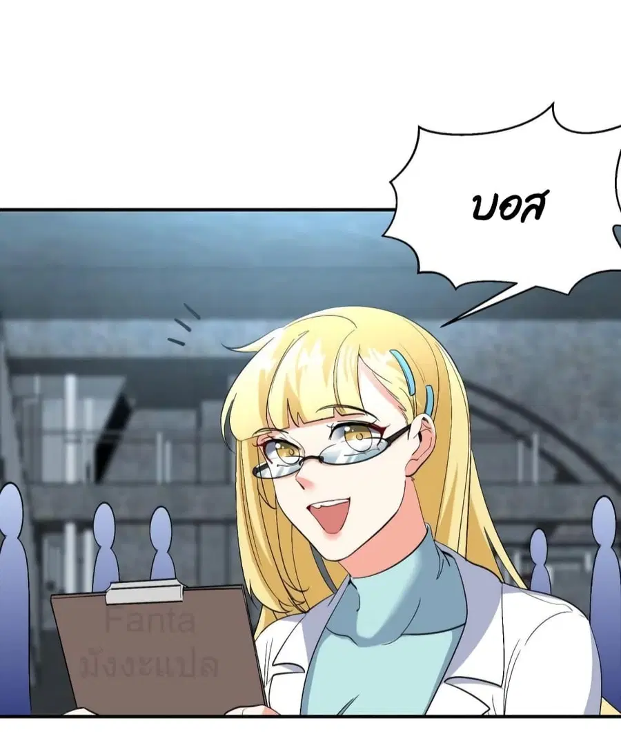 Dragon King Hall ตอนที่ 198 — page 11 of 40