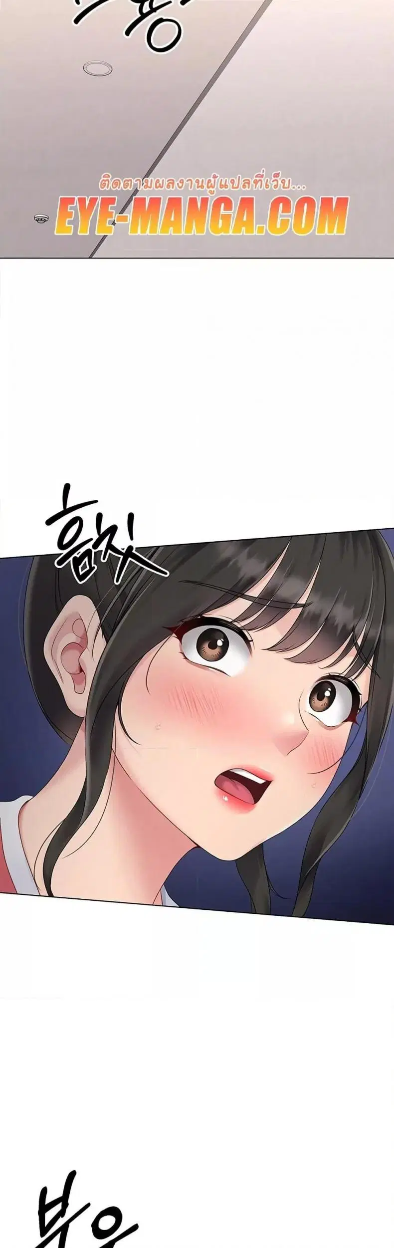 Set It! ตอนที่ 26 — page 11 of 51