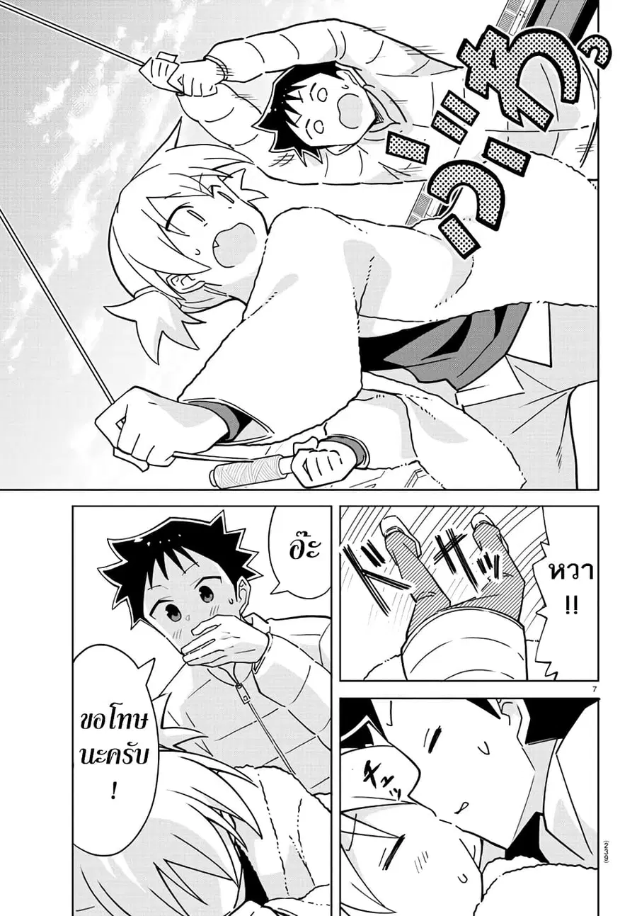 Atsumare! Fushigi Kenkyubu ตอนที่ 256 — page 7 of 8