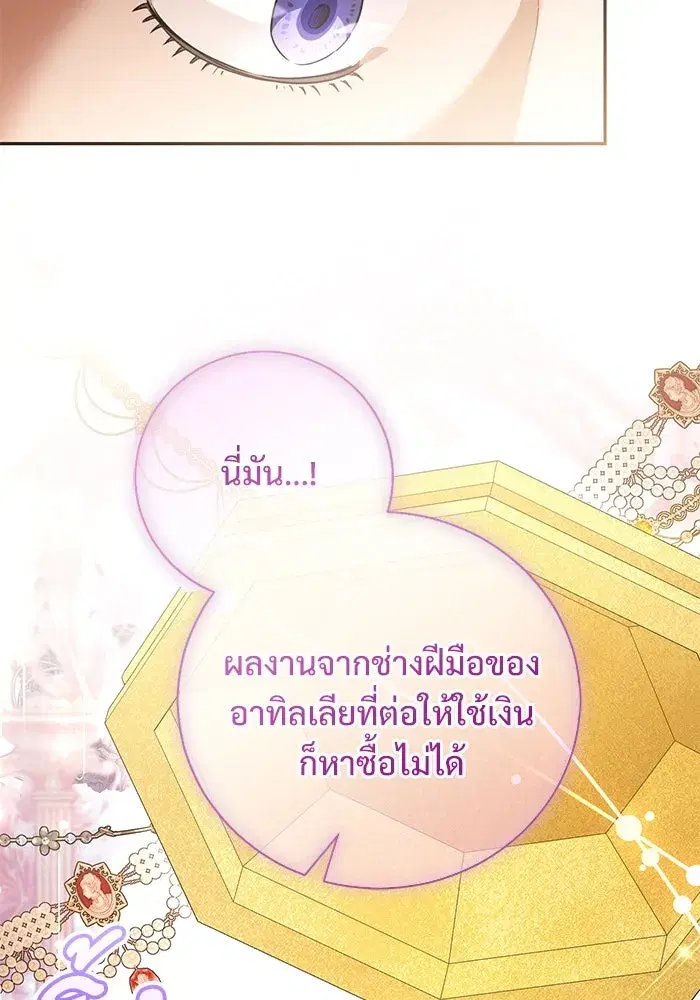 To My Husband’s Mistress ตอนที่ 49 — page 37 of 107