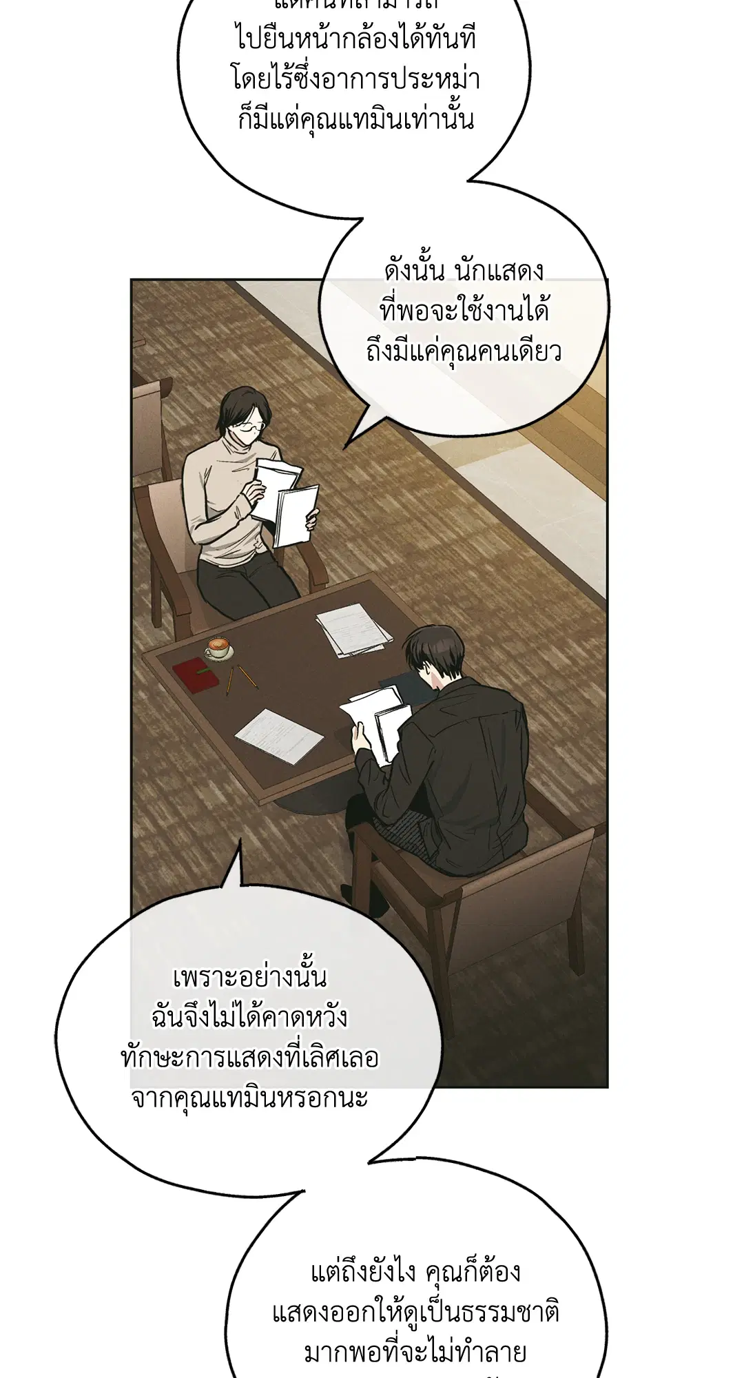 PAYBACK ตอนที่ 46 — page 4 of 85