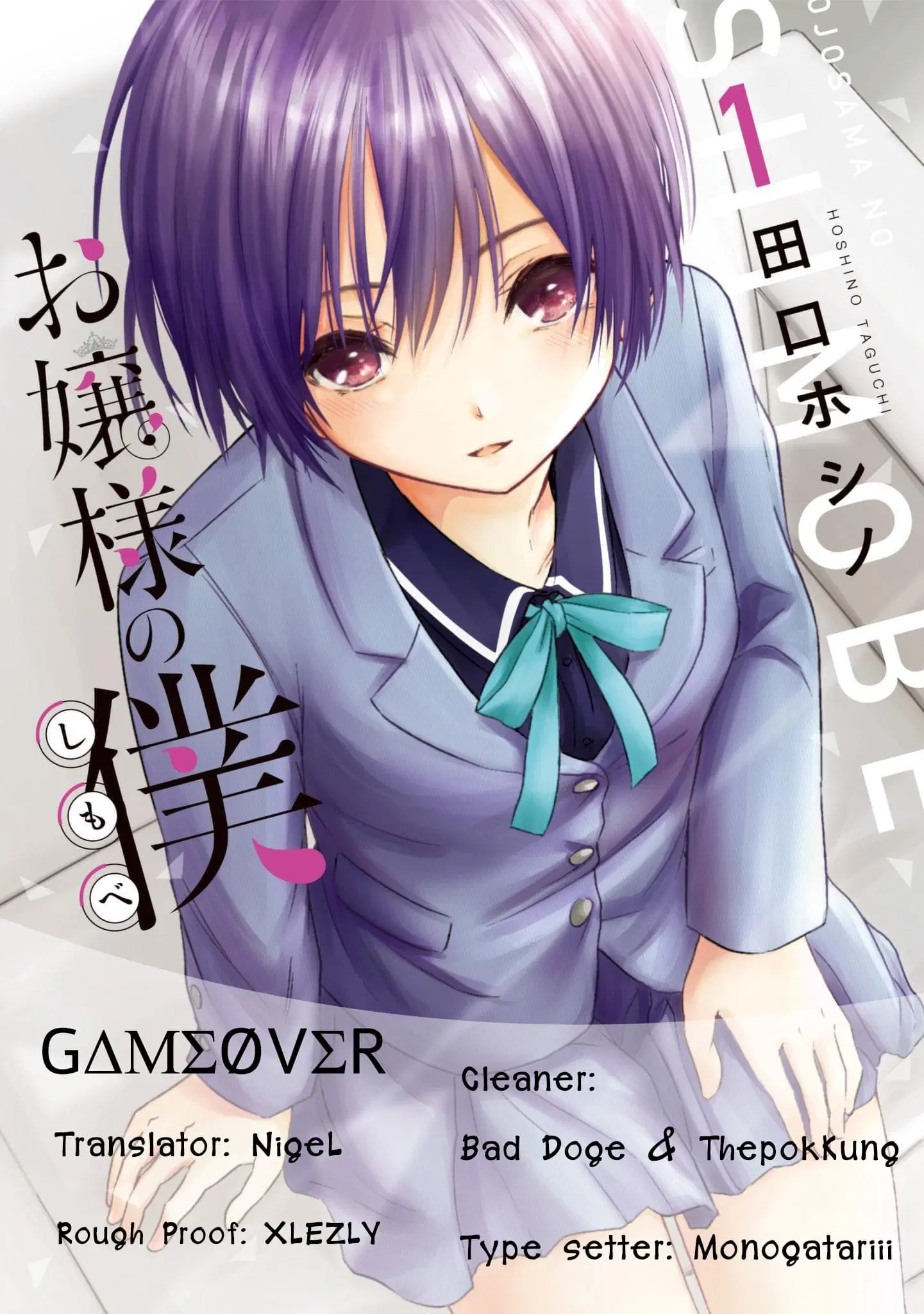 Ojousama no Shimobe ตอนที่ 3 — page 1 of 27